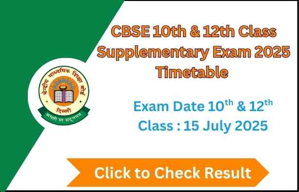 CBSE 10th & 12th Class Supplementary Exam 2025 Timetable 